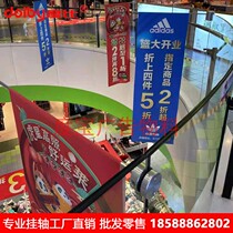 C58商场护栏夹玻璃旗杆不锈钢挂轴吊旗杆双喷布画面吊幔海报侧旗