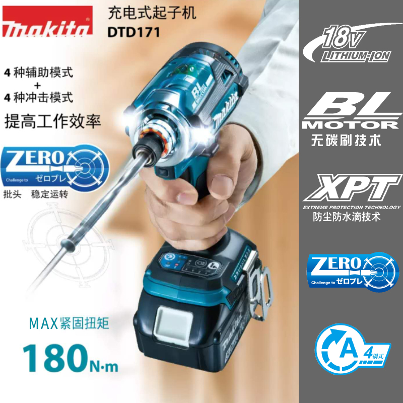 Japan makita pasta DTD171RTJ rechargeable impacting opener machine 18V brushless lithium electric screwdriver BL