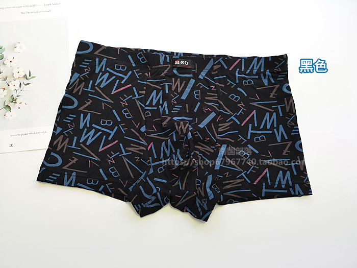 Đồ lót nam 4 đồ lót nam MSU đồ lót nam thực sự muốn bạn quần short sợi tre boyshort đồ lót nam - Nam giới quần lót nam tam giác