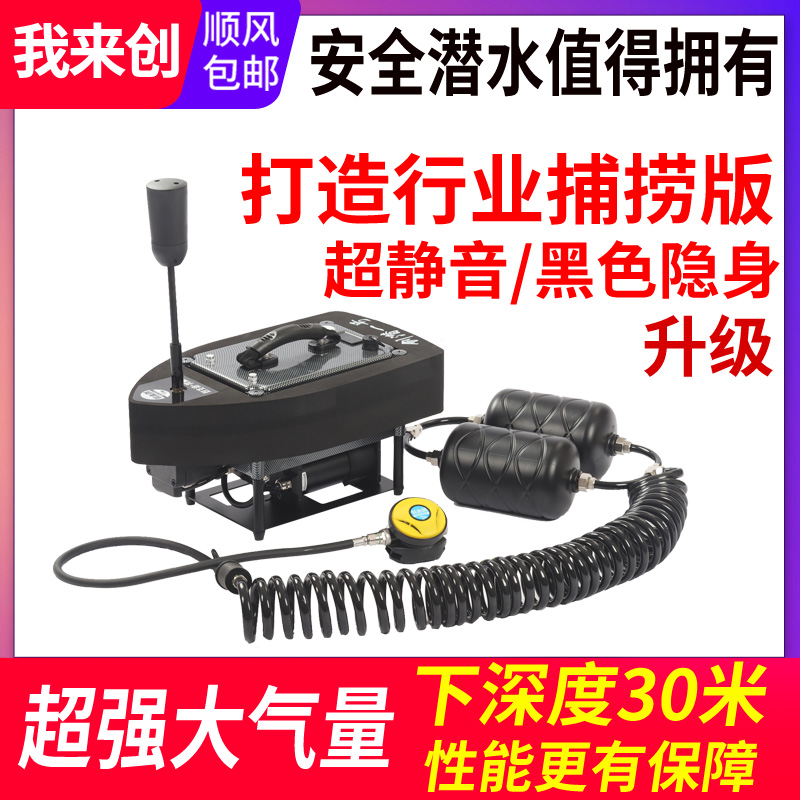 私はダイビングNo.1ダイビング呼吸装置機器エアポンプディープダイビング水中シリンダーダイビング人工魚エラキャッチ魚フルセットを作成します
