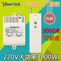 Long-distance control motor water pump High-power wireless remote control switch module receiver 220V single pass through the wall