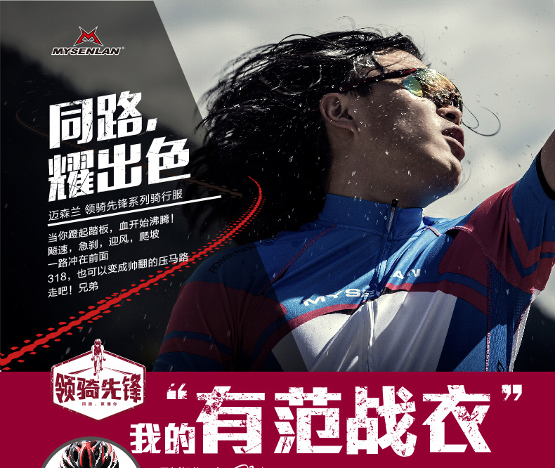 Tenue de cyclisme homme RUSUOO - Ref 2213179 Image 24