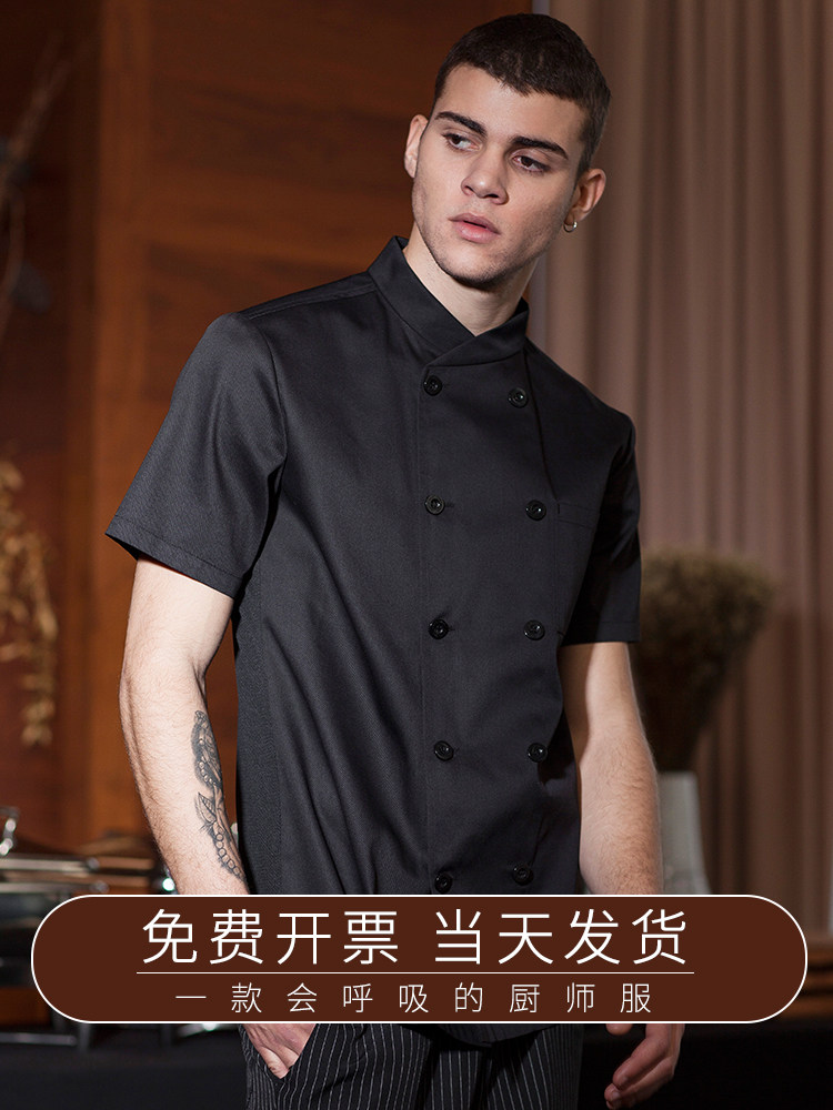 Domilai chef suit short sleeve summer Western restaurant kitchen clothes Large size Chinese style chef suit men breathable