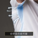 Костюм шеф-повара мужчина с длинными рукавыми рукавами кухня западный ресторан Отель Duomei Work Sup Work с водонепроницаемым костюмом шеф-повара большого размера