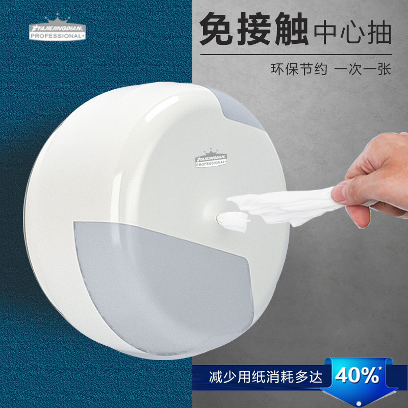 AC Broad Market Paper Center Extractable Toilet Paper Hotel Mall Makeup Room Paper Commercial Large Roll Paper Home Toilet Paper Box Dispenser