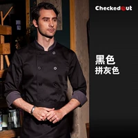 Черная -азома длинная одежда шеф -повара