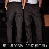 Рабочие демисезонные штаны