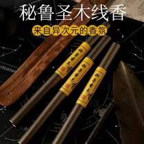 (Recruitment agent) Peruvian Holy Wood line incense purification expulsion meditation dedicated to natural non-flavor production of Holy Wood