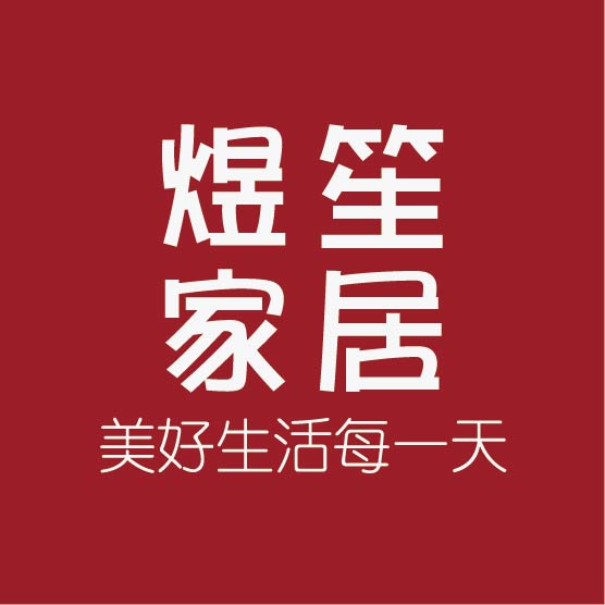 煜笙家居