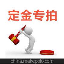 Order deposit non-refundable