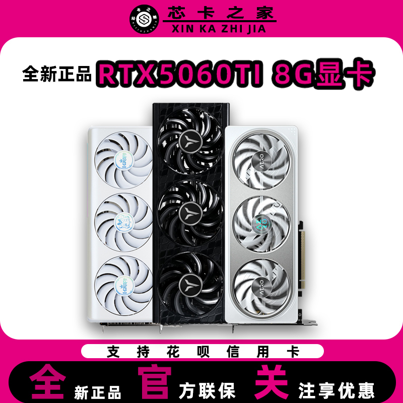 88Viprtx5060Ti 8g Colorful Innox Galaxy War Hammer E-Sports Gaming Graphics Card Smart Computer Hardware