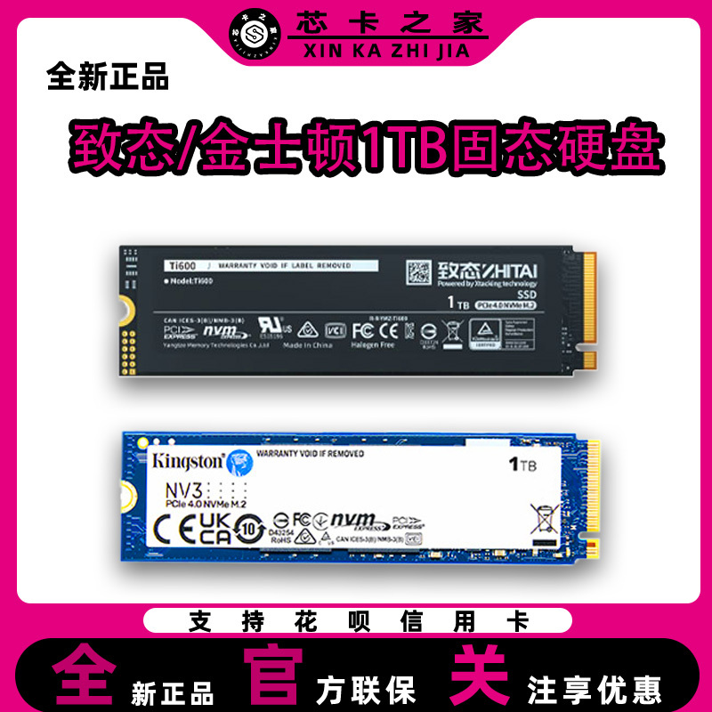 Kingston/Zhitai/Western Digital Zhitai Ti600 Wdsn7100 Nv3 1Tb 2Tb Solid State Drive Kingston/Zhitai/Western Digital Zhitai Ti600 Wdsn7100 Nv3 1Tb 2Tb Solid State Drive