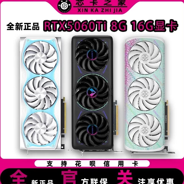 New Rtx5060Ti 16G/5060Ti8G Colorful Galaxy War Hammer E-Sports Gaming Independent Graphics Card New Rtx5060Ti 16G/5060Ti8G Colorful Galaxy War Hammer E-Sports Gaming Independent Graphics Card