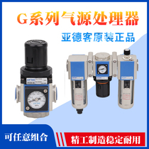 Sub-German passenger filter GC200-08GR300-10GFR400-15F1GFC600-20 reducing valve triptych