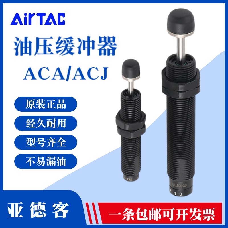 Airtac Hydraulic Shock Absorber ACJ ACA0806 1007 1210 1412 2020 3350-2 Damper