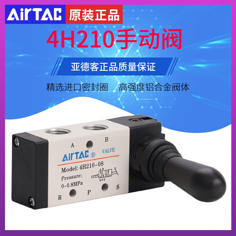 Original Yad Pneumatic hands - on wrench valve 4H210-08 to 4HA 310 - 10 reset switch mechanical valve