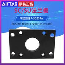Yad Pneumatic SC Cylinder accessories SU flanged fixed plate F-SC32 40 50 63 80 100 125FA