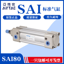 The Yadh passenger standard cylinder SI SAI80X25X50X75X100X150X200X250X300X350S original dress