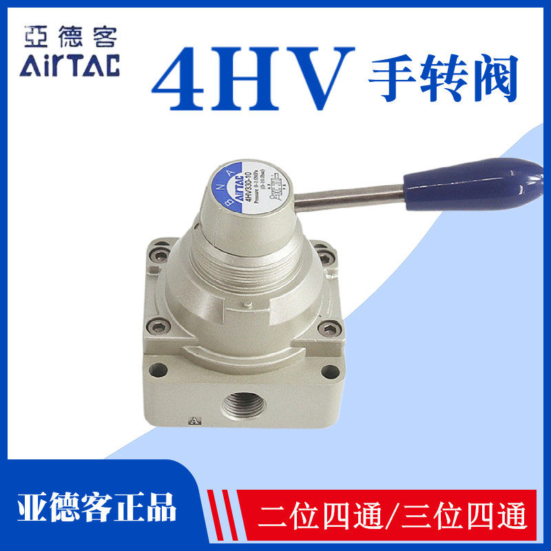 Original Yad passenger hand valve 4HV210 4HV230 4HV310 4HV330 430-06-08-10-15S