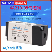 Original Adhesive gas control valve 3A110 210 210 220 230 230 310 320 410
