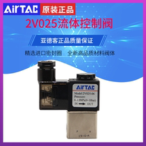 Yad passenger original fitted solenoid 2V025-08A 2V025-08A 2V025-08B 2V025-06A 2V02506B 2V02506B valve