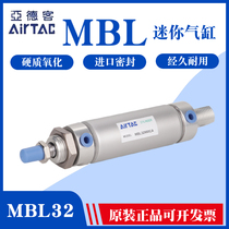 Original assembly Yad passenger aluminum alloy Mini pen shape cylinder MBL32X25X50X75X100X125X150S-CA U