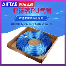 Original dress Yad guest US98A PU tube 4X2 5 6X4 6X4 8X5 10X6 5 12X8 16X12 Joint trachea