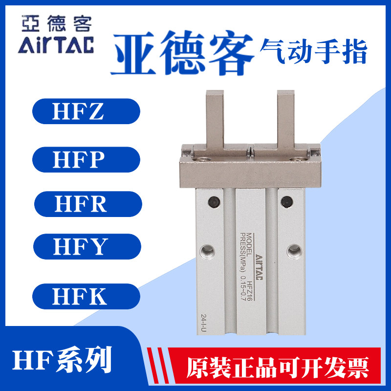 Original Yade passenger pneumatic finger cylinder HFZ HFP HFR HFY K-6 10 16 20 25 32 40