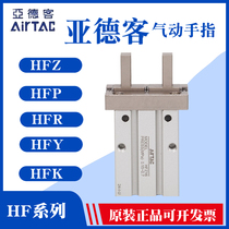 Original assembly Yad passenger pneumatic finger cylinder HFZ HFP HFY K-6 10 16 16 25 25 32 40 