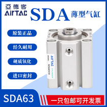 AIRTAC Yader thin cylinder SDA63X5X5X10X15X25X25X35X35X50X60X70S B
