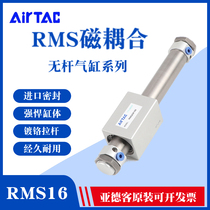 Original Adelaide magnetic coupled rod cylinder RMS16X50X100X150X200X250X300X350X500
