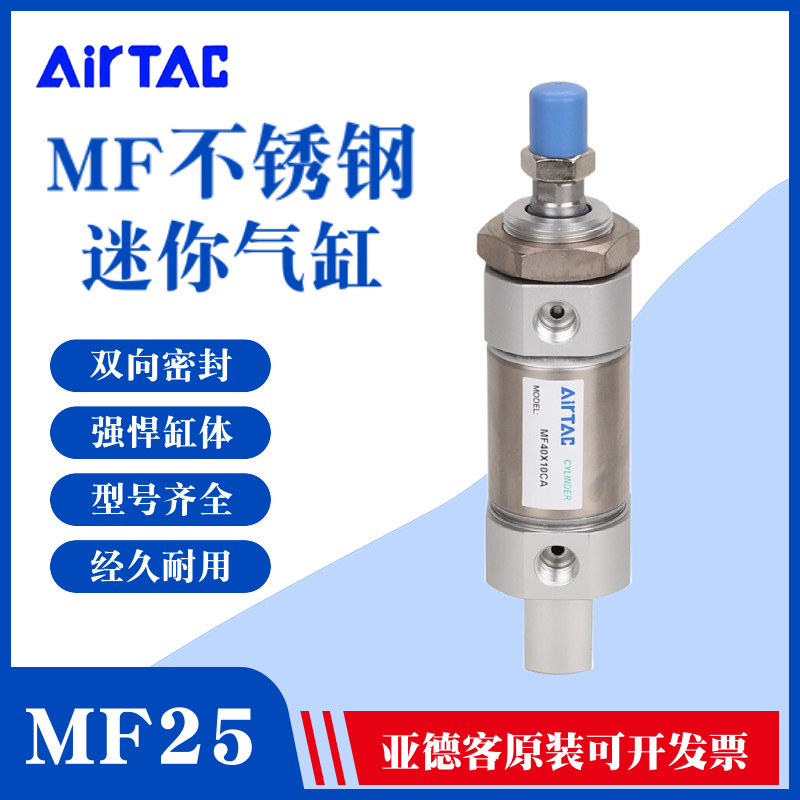 Original Yade passenger stainless steel mini cylinder MF25X25X50X75X100X125X150SCM SU SCA