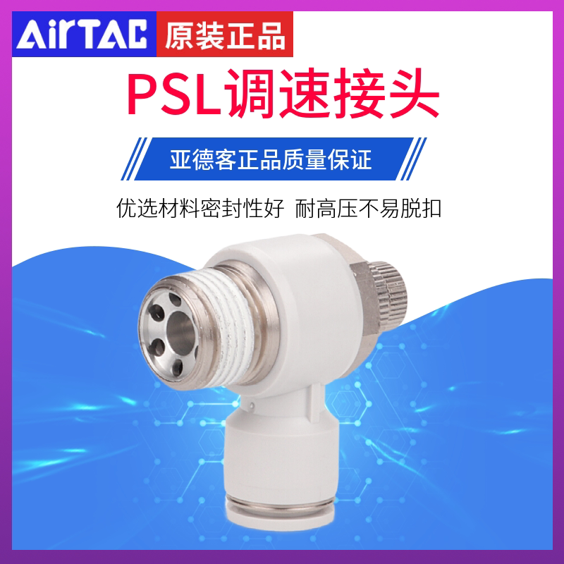 Original Yade passenger pneumatic speed control connector PSL ASL4 6 8 10-M5 01 02 throttle valve restrictor valve