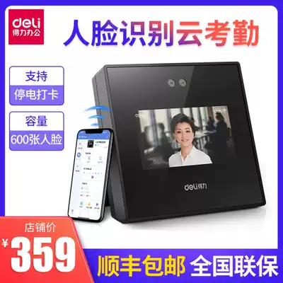 Deli D4 attendance smart cloud mobile phone wireless WIFI punch card machine Employee face recognition All cloud attendance commuting sign-in brush face