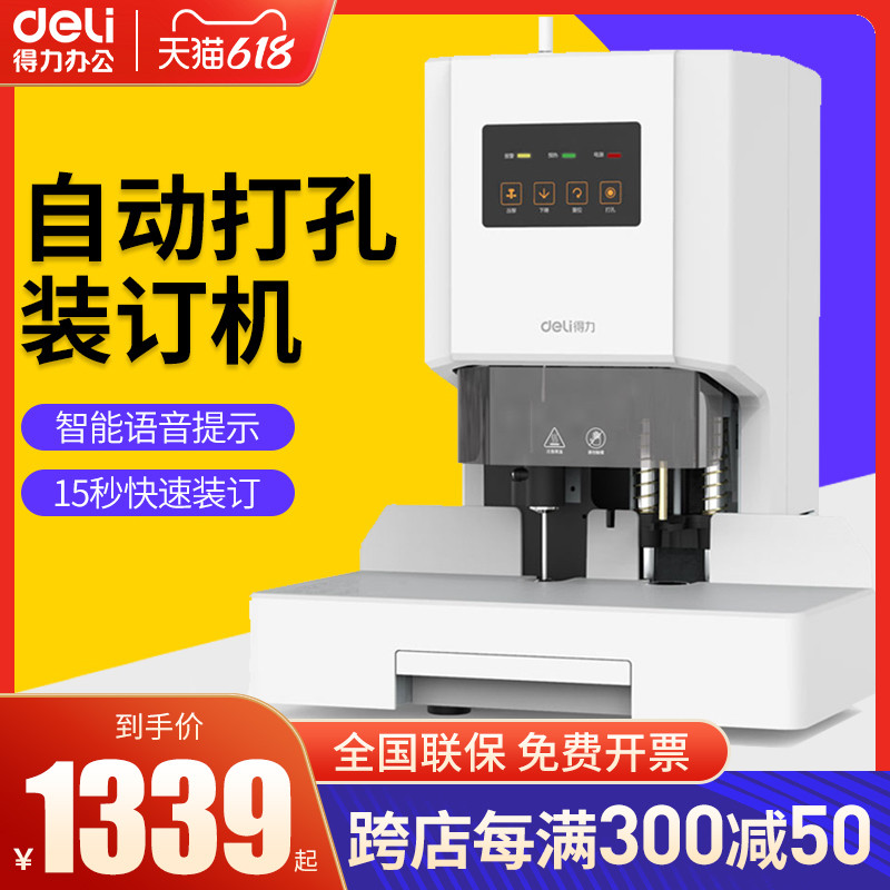 Able Financial Warrant Dress Booking Machine Fully Automatic With Voice Accounting Special Billing Bill Tenders Documents Electric Bookbinding Machine Office Archives Information Hot Melt Adhesive Machine