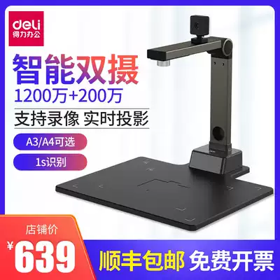 Effective high shot instrument 12 million pixels HD Dual camera photograph scanners support the screen recording projection A3 A4 office contract documents have invoices automatically scan shooting high shot instrument