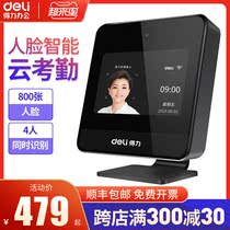 Deli D5 attendance machine Enterprise employees wear masks Dynamic cloud punching Smart face all-in-one machine GPS face brushing WiFi multi-function check-in multi-store manager face recognition punching machine