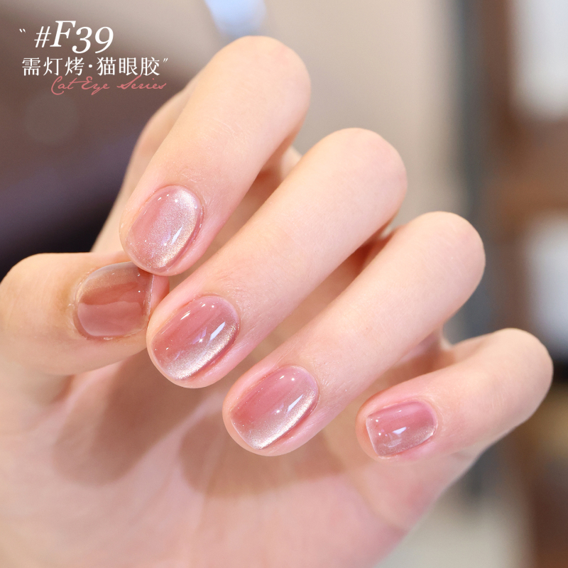 Nude Cat Eye Nail Polish Gel 2026 New Model Five-In-One Lazy One-Step Gel Glass Bead Top Coat for Nail Salons