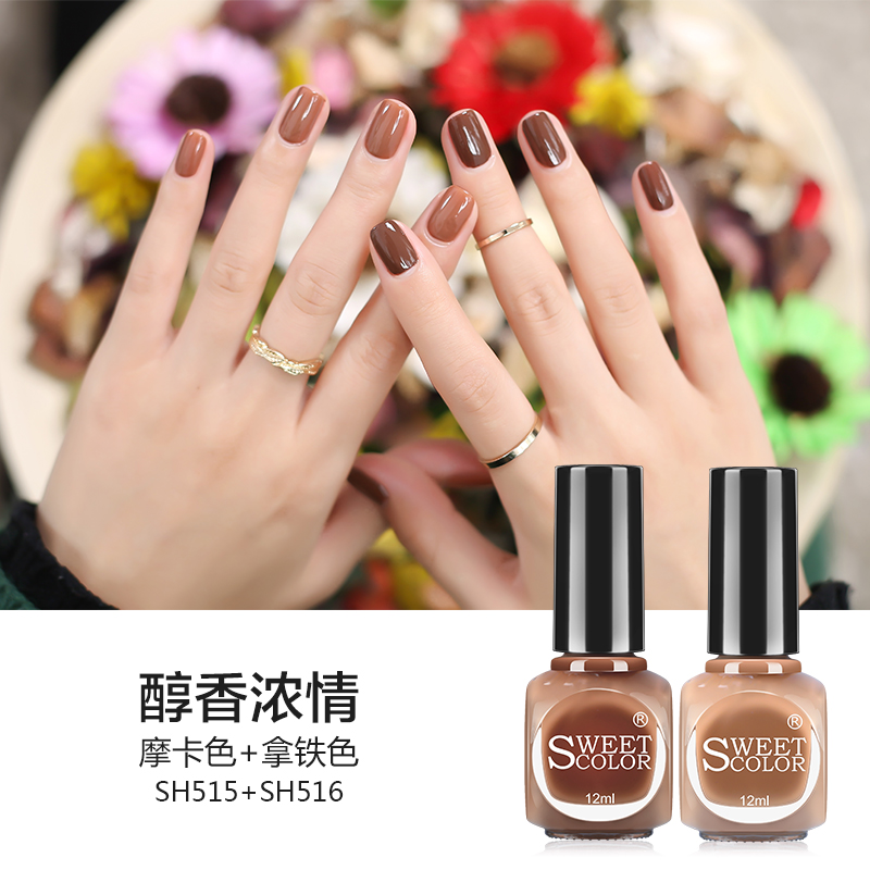 Sweet Color美甲组合无味12色防水焦糖色快干 秋冬色指甲油套装
