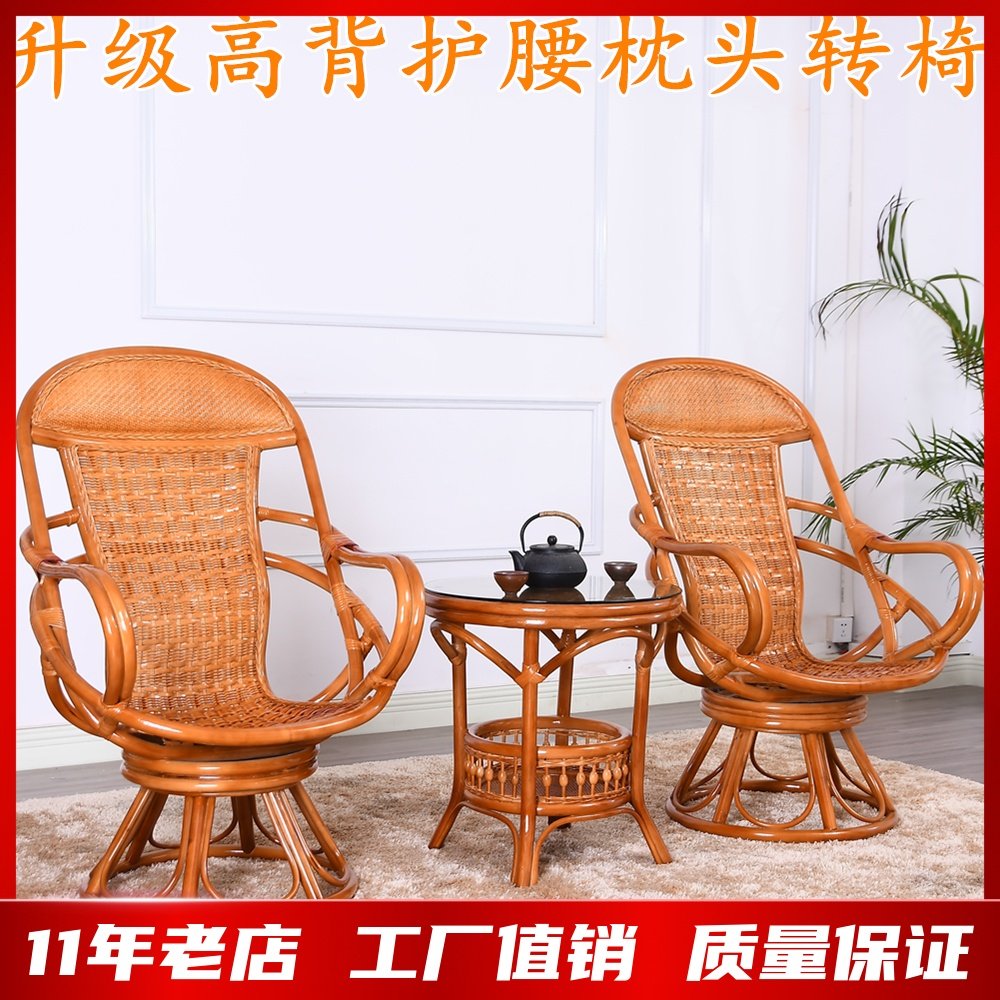 High back natural rattan balcony three-piece table and chair combination rattan chair leisure swivel backrest rattan weaving single household
