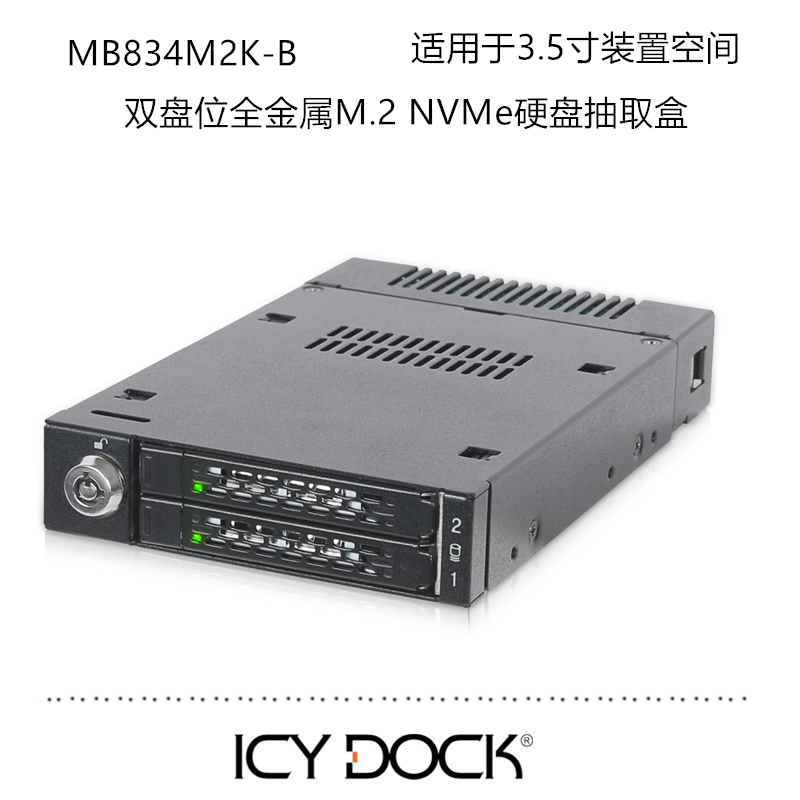 ICY DOCK MB834M2K-B2 disc bit M 2 NVMe soft drive for hot plug-free hard disc extraction box