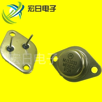 MJ11033 11033 iron cap triode new original