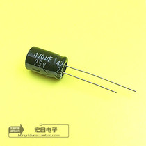 Electrolytic capacitor 25V 470UF in-line capacitor volume 8*12MM High quality 105℃