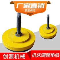 S78-7 Damping pad iron shock pad iron adjustment pad iron machine tool pad iron adjustable pad iron foot