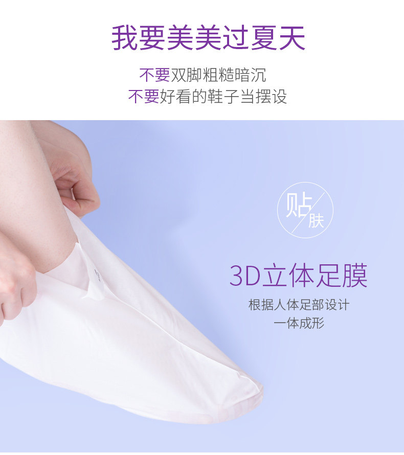 Bộ phim chân tẩy tế bào chết cũ sừng dịu dàng chân lột bộ phim chân bộ chân chăm sóc chân gót chân chống khô chân dán thuốc trị nẻ gót chân