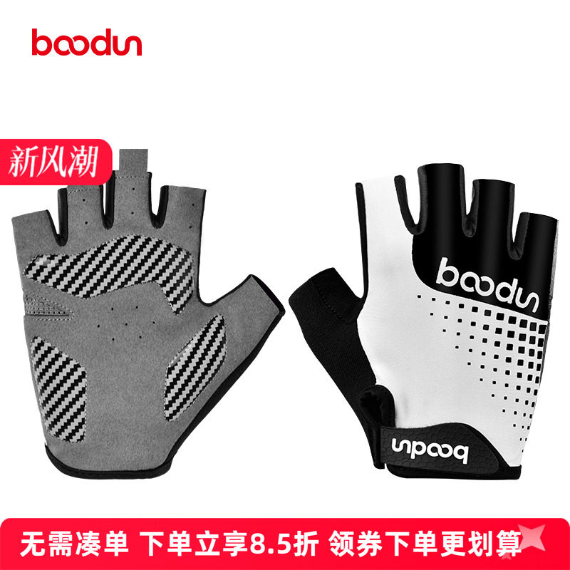 boodun自行车骑行手套公路山地车半指防滑硅胶透气动感单车装备夏