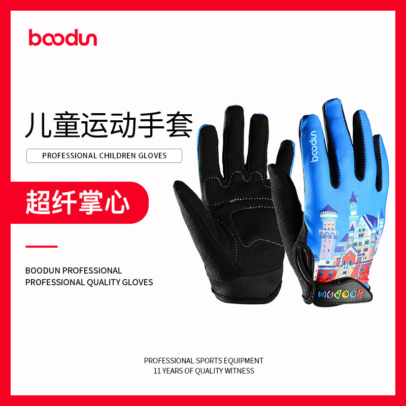 boodun儿童手套薄款骑行全指男女童护手掌平衡滑步单车防护小手套