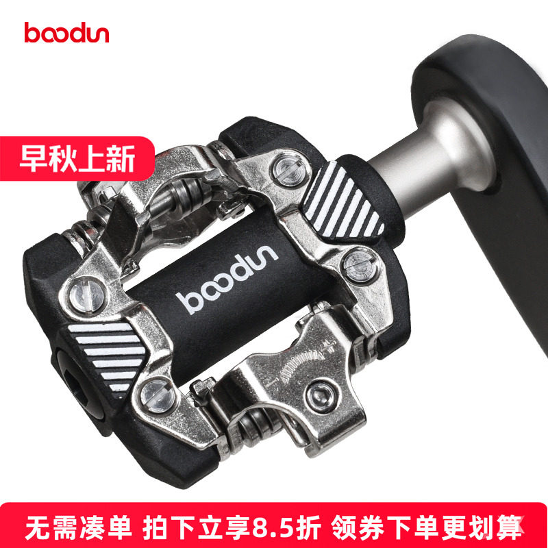 boodun山地车自锁脚踏板 M96铝合金卡式脚蹬SPD系统自行车配件