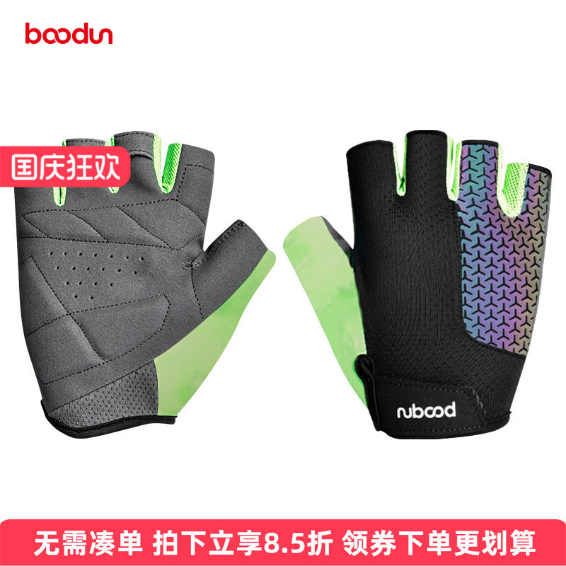 boodun骑行手套夏季半指透气防滑男公路山地自行车动感单车装备女