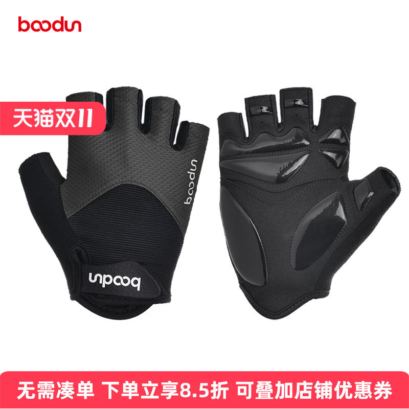 boodun骑行手套半指夏款男公路车自行车薄款减震手套女山地车夏季